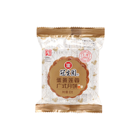 GSY 冠生园 广式月饼 蛋黄莲蓉 散装 单个80g