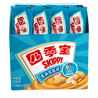四季宝 花生酱 早餐面包酱 调味酱  花生小将18gX24支/盒
