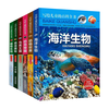 《写给儿童的百科全书》（彩图注音版、套装共6册）