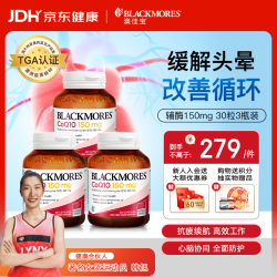 澳佳宝 150mg 辅酶Q10胶囊 30粒*3瓶