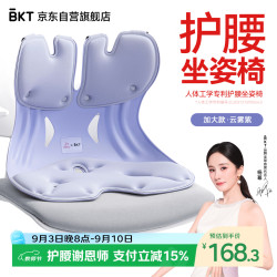 美凯腾 护腰坐垫教师节实用礼盒久坐人体工学座姿椅坐垫办公汽车家用腰靠