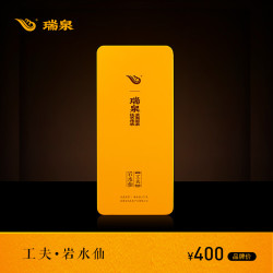 瑞泉 乌龙茶工夫岩水仙武夷岩茶正岩一级125g茶叶礼盒装 工夫岩水仙125g