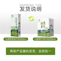 悠纯 认养牧场纯牛奶200ml*15盒3.8g蛋白学生儿童营养早餐牛奶整箱