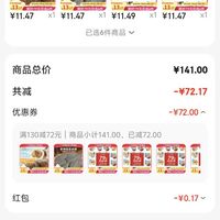 订单截图缩略图