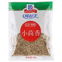 味好美 小茴香 40g 厨房调味香料