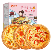 俏侬 披萨组合装 3口味 750g（意式香肠味+美式培根味+黑椒牛肉味）