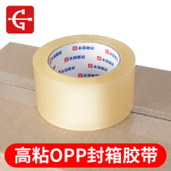 永冠 透明胶带封箱封口快递打包宽胶带货物工厂仓库搬家60mm