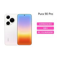 华为 Pura 90 Pro 超聚光微距长焦 XMAGE智拍手机