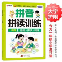 幼小衔接教材全套一日一练数学拼音练习册学前班语文识字描红控笔训练字帖