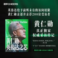 黄仁勋 英伟达之芯 英伟达之道 揭秘黄仁勋的传奇人生 黄仁勋传 黄仁勋系列书籍 管理 显卡 黄仁勋英伟达之芯
