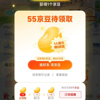 京东 厨房用品 每日签到领京豆