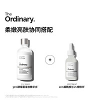 The Ordinary 10%烟酰胺+1%锌精华原液 30ml