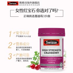 斯维诗 Ultiboost 蔓越莓胶囊