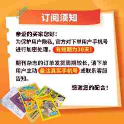 官方正版 2026年儿童时代图画书杂志全年订阅0-3岁3-7岁6-8岁7-10岁2026年儿童时代杂志全年12期