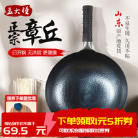 孟大锤 章丘铁锅无涂层炒锅 30cm鱼鳞款（木盖+木柄铁铲）