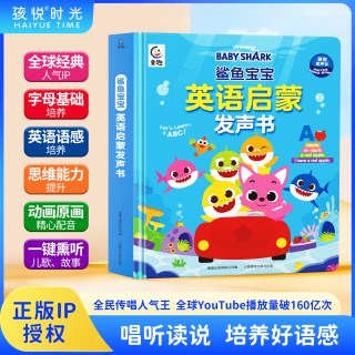 正版 鲨鱼宝宝英语启蒙发声书 早教有声书幼儿童点读发声磨耳朵神器 0-9岁宝宝启蒙益智玩具