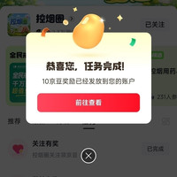 京东 控烟圈 关注10京豆+发帖30京豆（发帖每日可领）