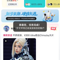 京东 v粉圈 每日签到1京豆