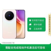 vivo X300 新品5G 拍照学生智能手机