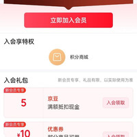入会5京豆，九珍堂京东自营旗舰店
