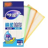 妙洁 吸水不掉毛加厚 抹布