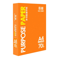 互信 A4复印纸 70g 500张/包*5包 橙色装
