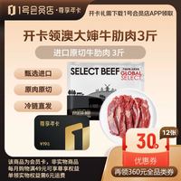 1号会员店 尊享年卡+澳大婶进口牛肋肉3斤+240颗鸡蛋