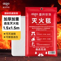 爱国者 逃生硅胶毯玻璃纤维灭火器配套家用厨房工厂防火救生毯国标 玻璃纤维灭火毯1.5m*1.5m