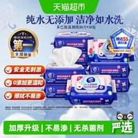 移动端：维达 温和如水洗 湿厕纸