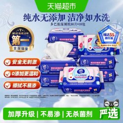 维达 温和如水洗 湿厕纸