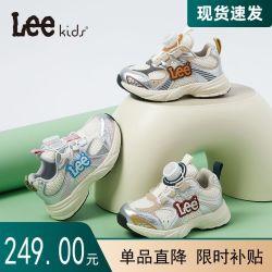 LEE KIDS 童鞋 男款跑步鞋