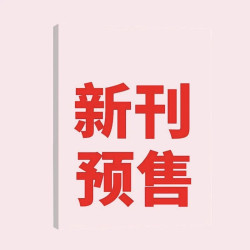 8月新作文第一时间杂志2026年全年/半年订阅时事新闻高中