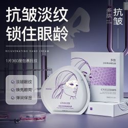 康雪 人参胶原蛋白眼膜熬夜抗皱去黑眼圈去眼袋眼纹紧致眼周眼部精华女