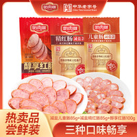 哈肉联 红肠组合 减盐瘦肉85g+减盐肥丁85g+醇享100g