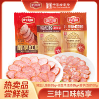 哈肉联 红肠组合 减盐瘦肉85g+减盐肥丁85g+醇享100g