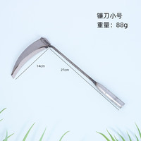 割韭菜专用小镰刀 小号