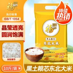 福临门 东北珍珠米 5kg 袋装