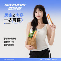 斯凯奇 女士家居服可外穿背心固定杯垫亲肤透气舒适提拉上托 云端白 L