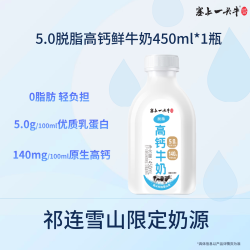 塞上一头牛 有机鲜牛奶 778ml