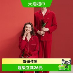 芬腾 红色睡衣女士纯棉长袖结婚本命年家居服全棉男春秋季套装