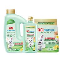 立白 珍亮洗碗粉软水盐漂洗剂3件套 水槽洗碗机