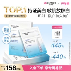 自然堂 烟酰胺细致美白安瓶面膜