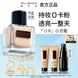 植村秀 透光瓶 羽纱润养流光精华粉底液 #584 35ml