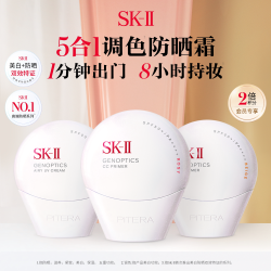 SK-II 轻润净透空气CC霜 30g