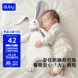 澳贝 婴幼儿玩具小兔安抚巾加大宝宝哄睡神器阿贝贝