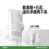 移动端：PETERSON'S LAB 温和清洁 洗面奶