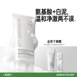 PETERSON'S LAB 温和清洁 洗面奶