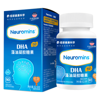 纽敏智 DHA藻油凝胶糖果 90粒