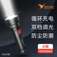 雅格 手电筒强光远射家用停电应急小巧便携学生宿舍充电2026年新品