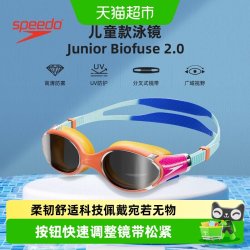速比涛 云感2.0V速3儿童专业柔韧舒适高清防雾防水泳镜男童